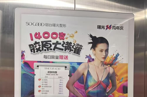 博尔塔拉电梯广告